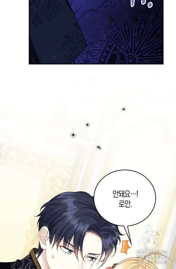 우리 같이 살아요 61화 11