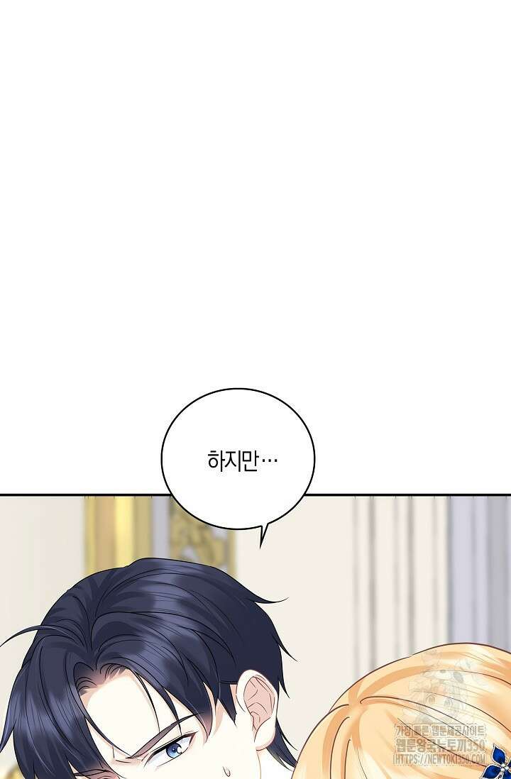 우리 같이 살아요 61화 13