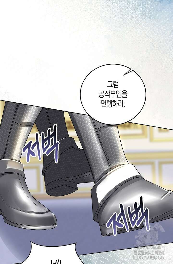우리 같이 살아요 61화 17