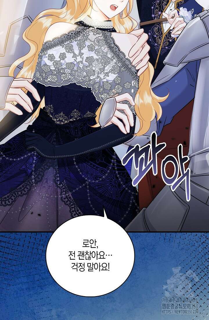 우리 같이 살아요 61화 19