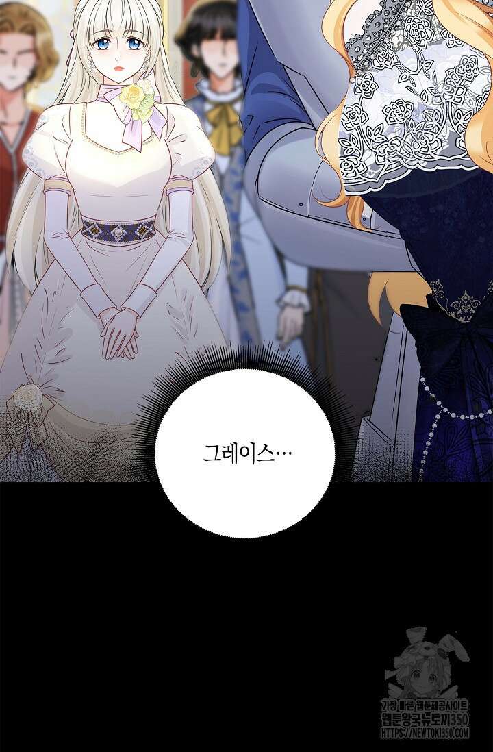 우리 같이 살아요 61화 21