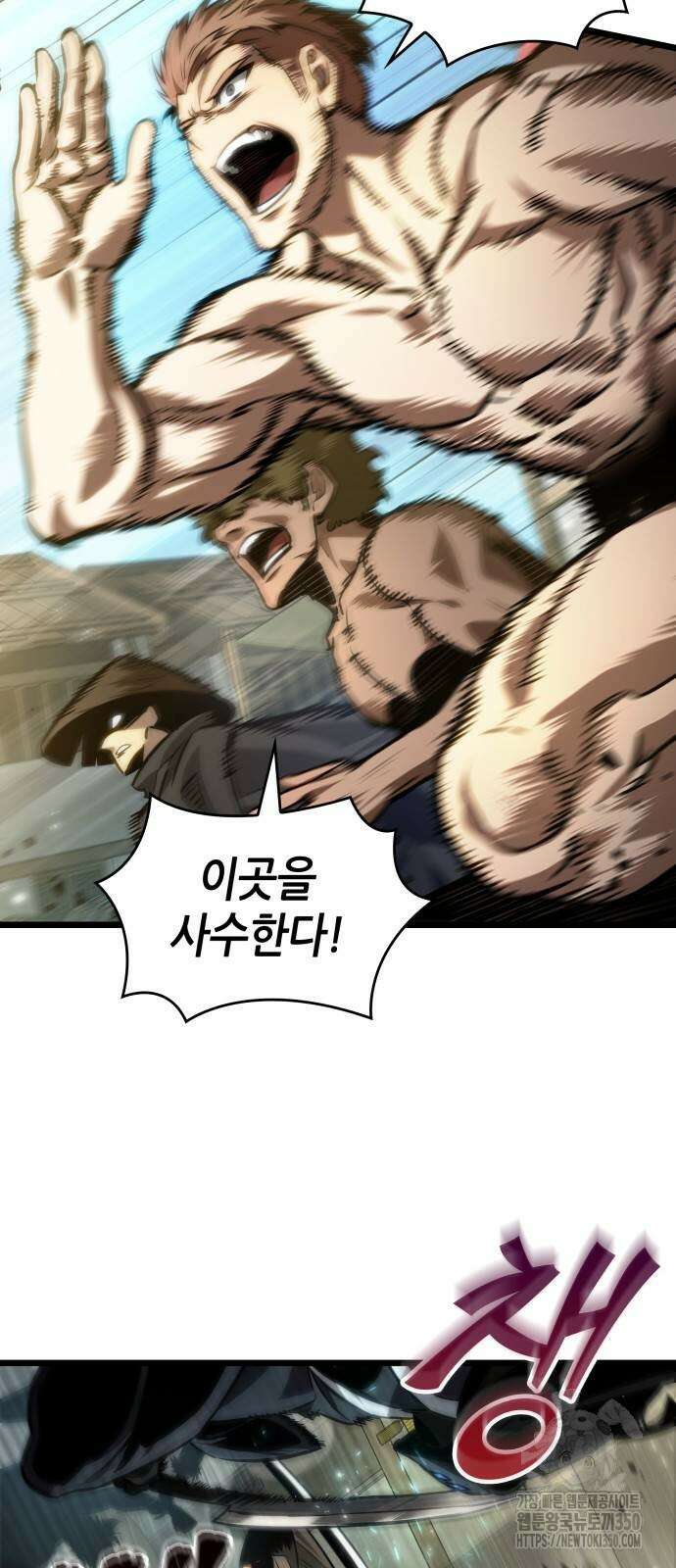 멸망 이후의 세계 144화 4