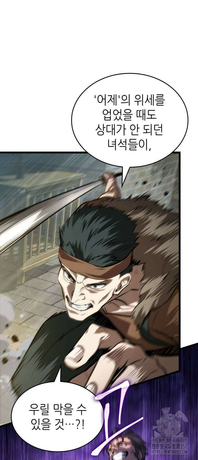 멸망 이후의 세계 144화 6