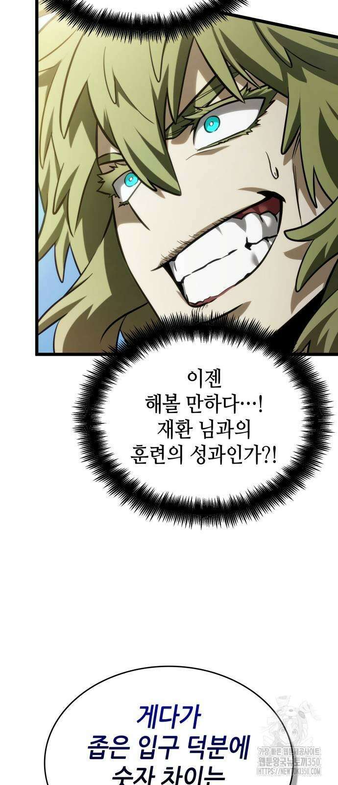 멸망 이후의 세계 144화 9