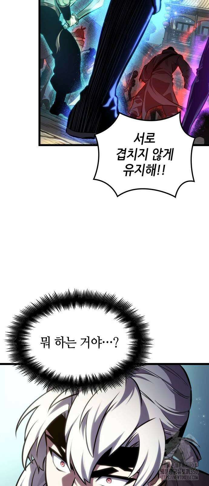 멸망 이후의 세계 144화 12