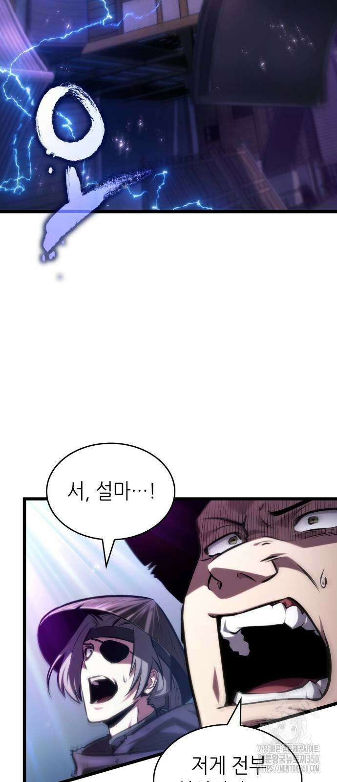 멸망 이후의 세계 144화 16