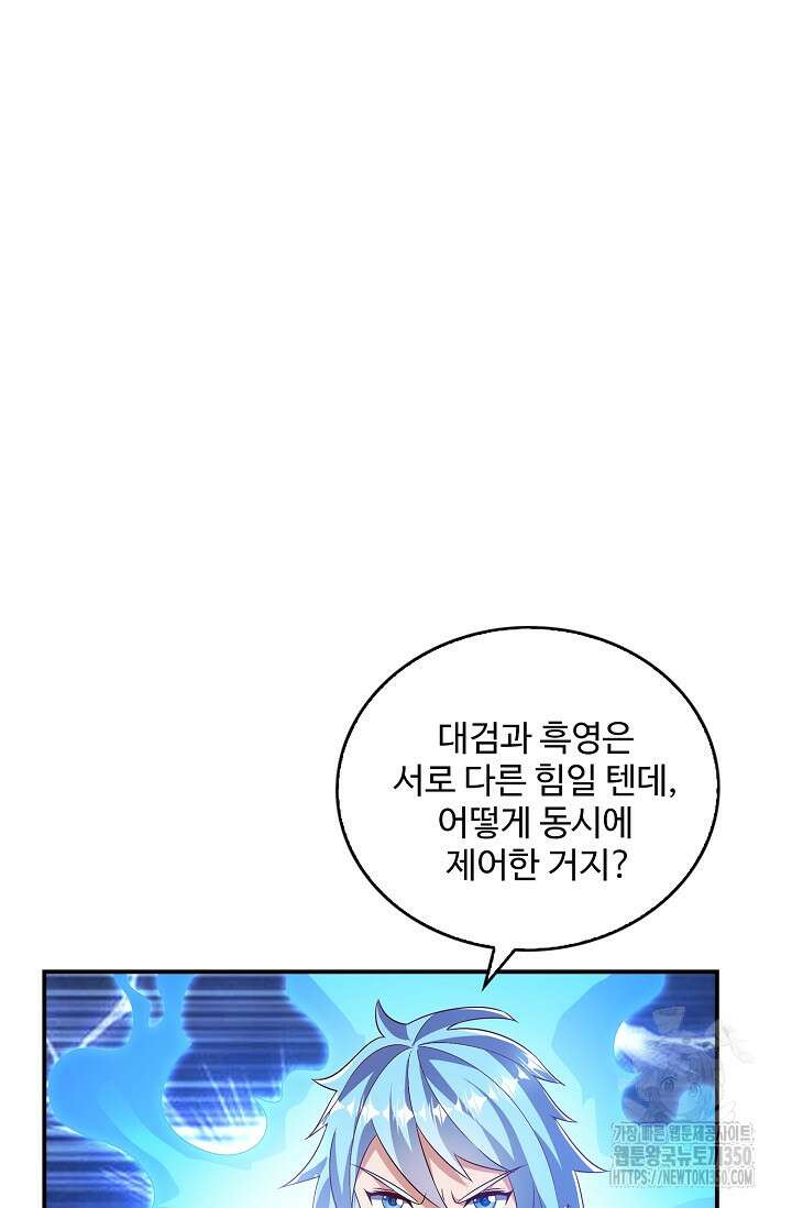 무역: 운명을 거스르다 327화 3