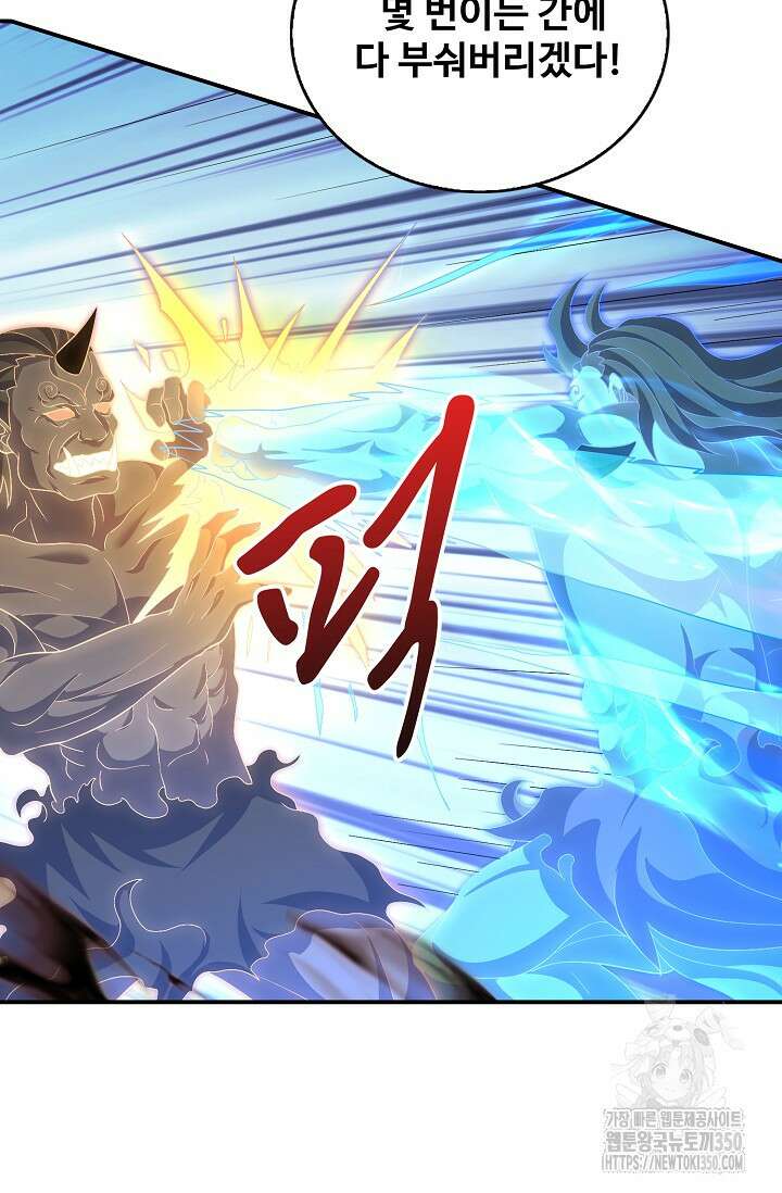 무역: 운명을 거스르다 327화 8