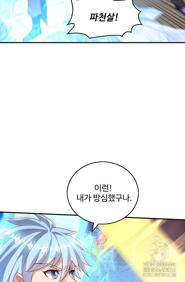 무역: 운명을 거스르다 327화 10