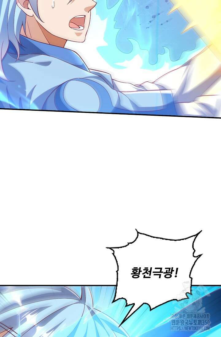 무역: 운명을 거스르다 327화 11