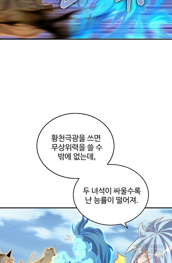 무역: 운명을 거스르다 327화 15