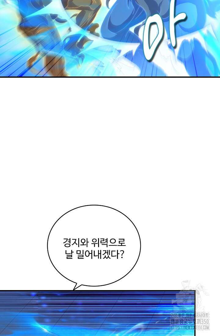 무역: 운명을 거스르다 327화 19