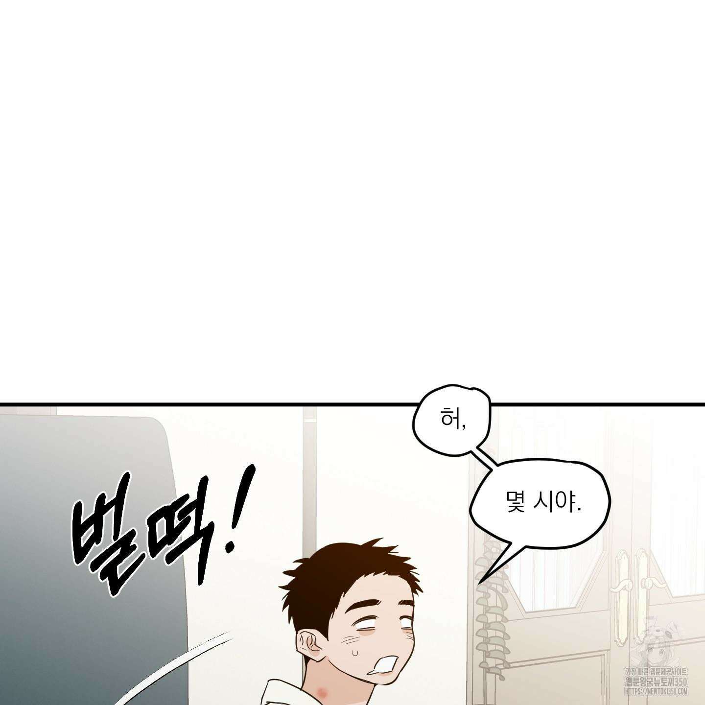 스쿠프 37화 5