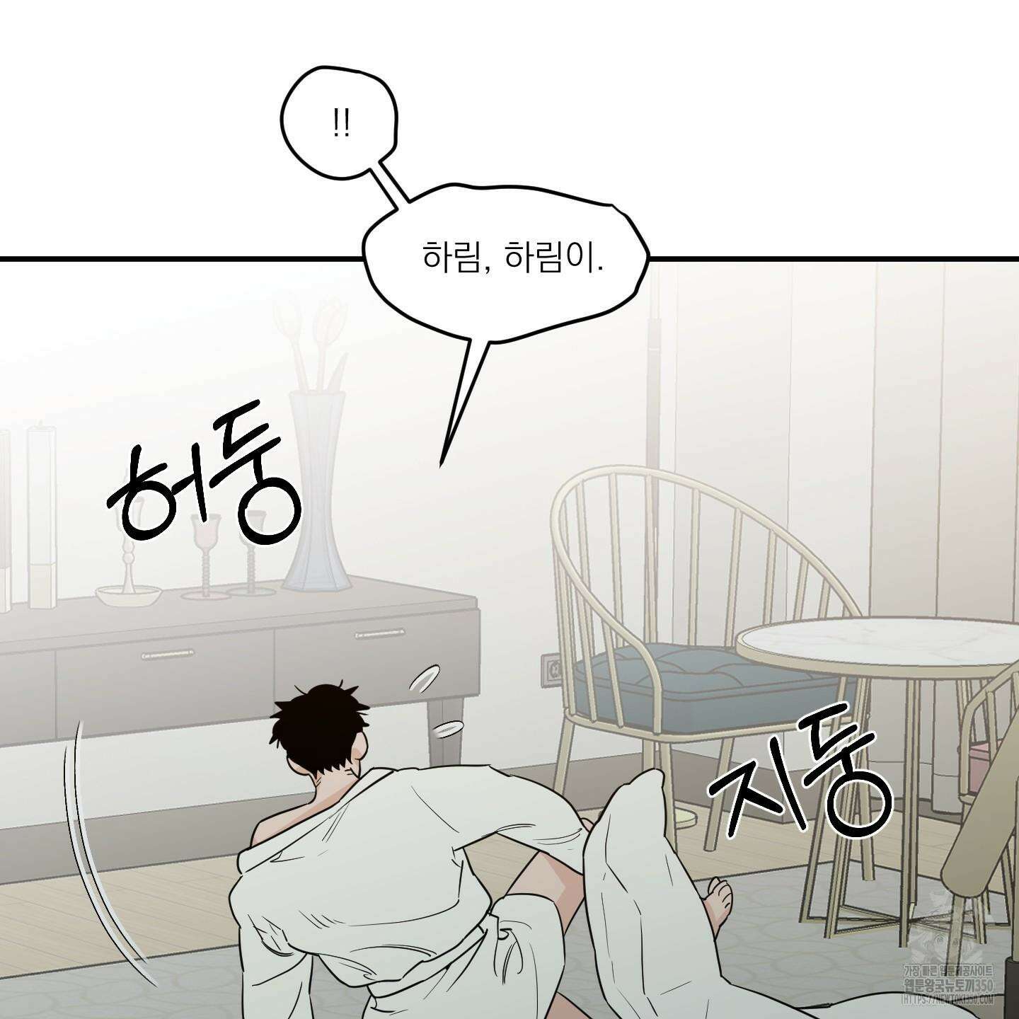 스쿠프 37화 7