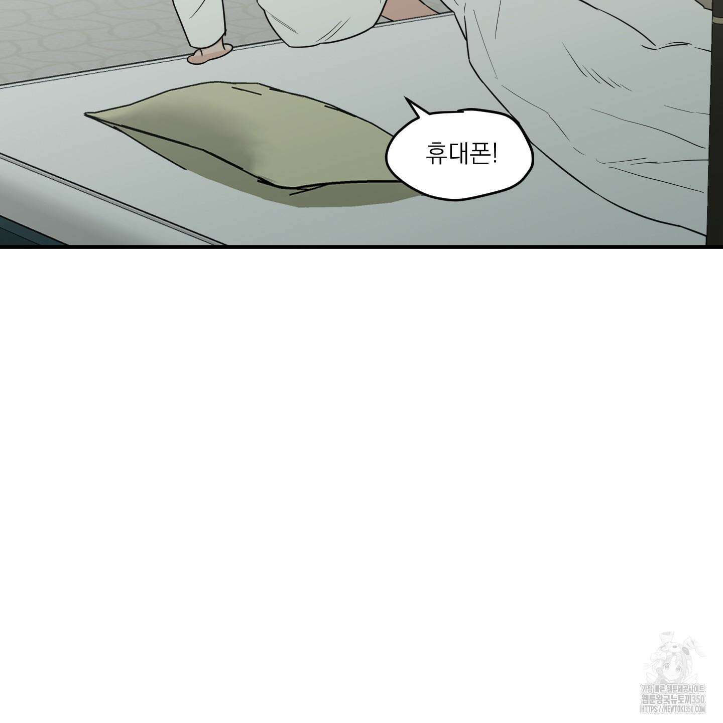 스쿠프 37화 8