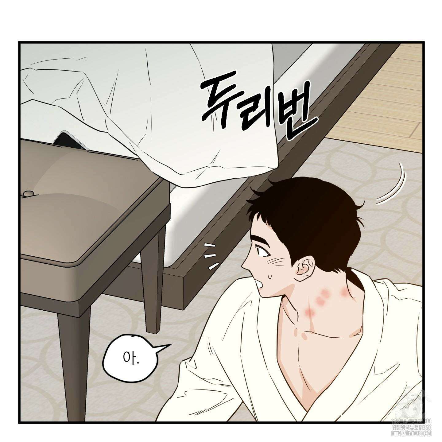 스쿠프 37화 9