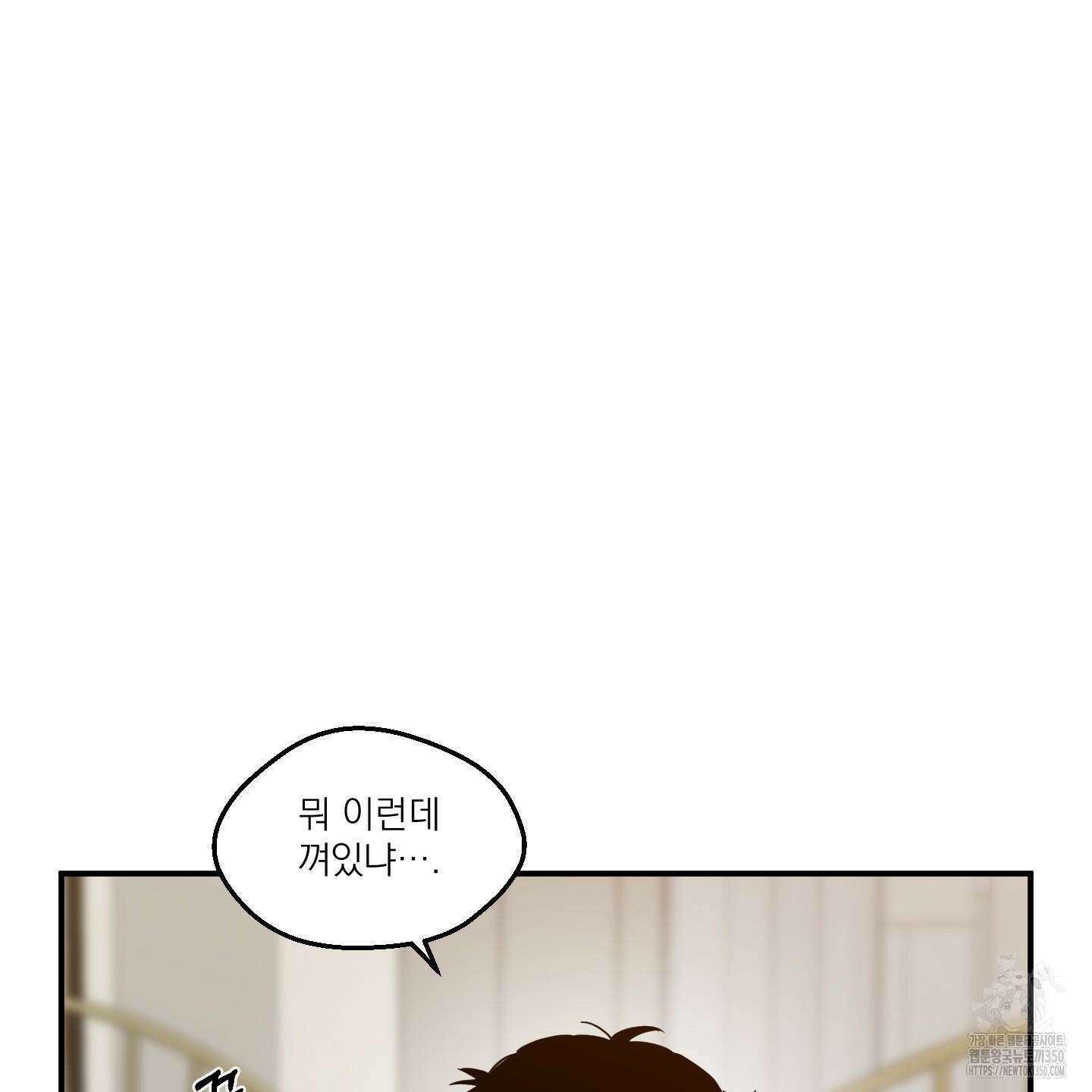 스쿠프 37화 10