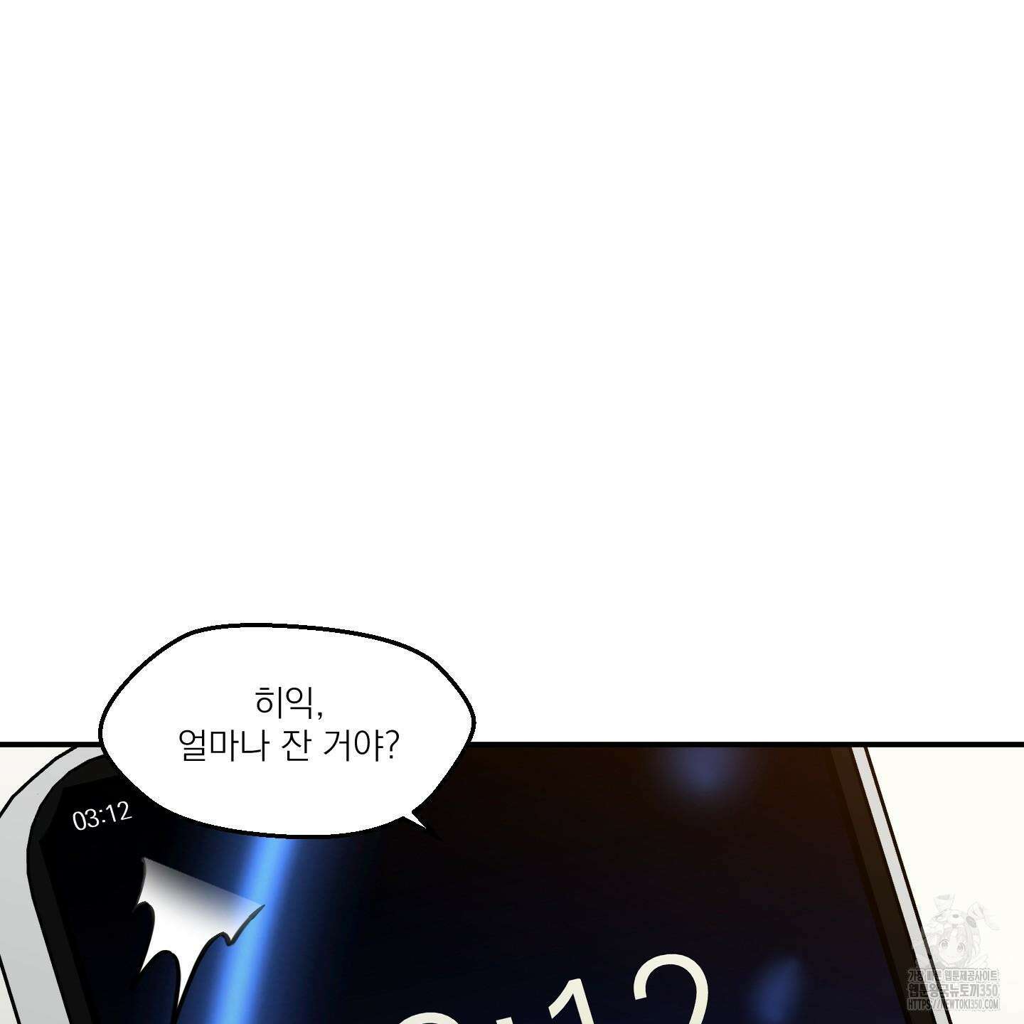 스쿠프 37화 12