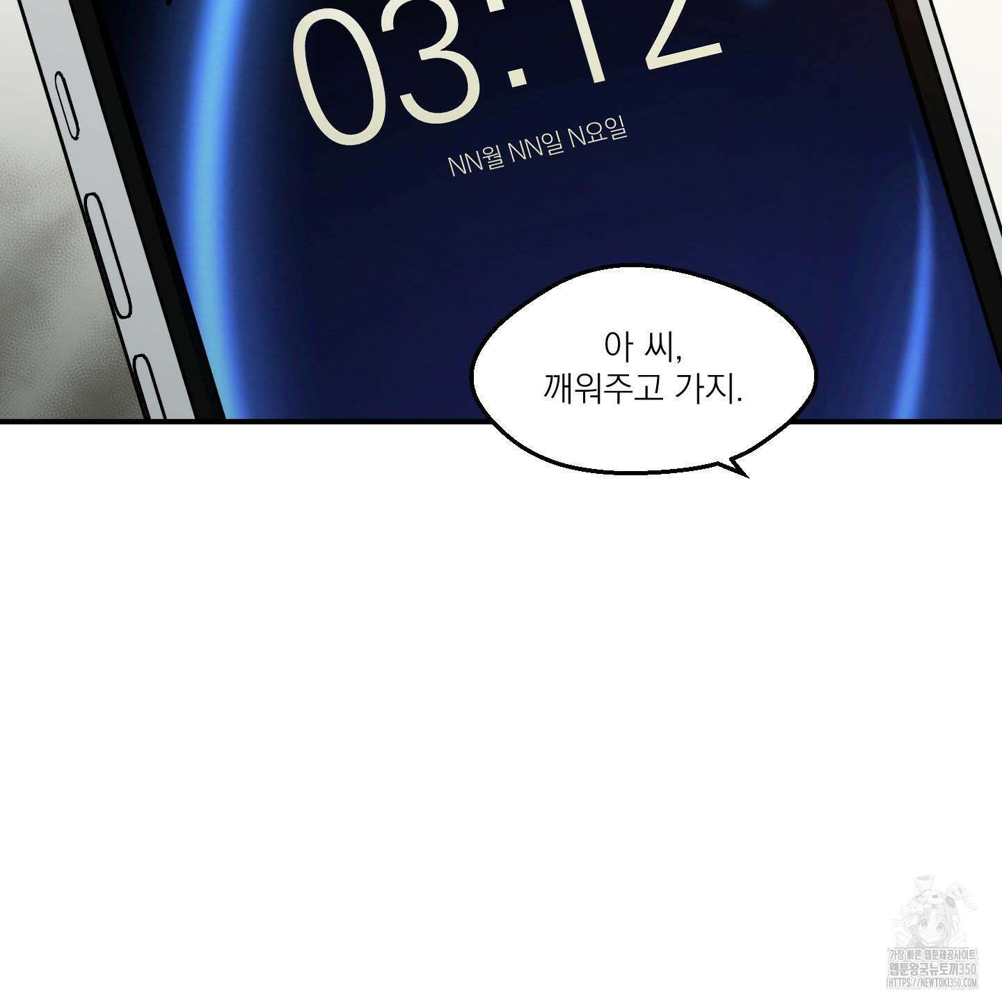 스쿠프 37화 13