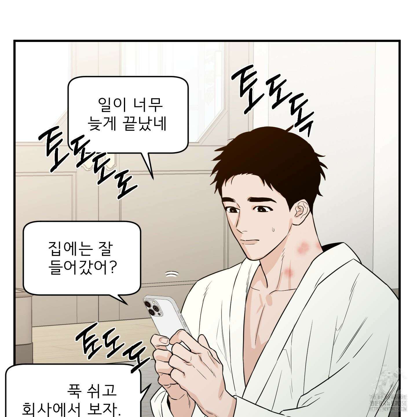 스쿠프 37화 14