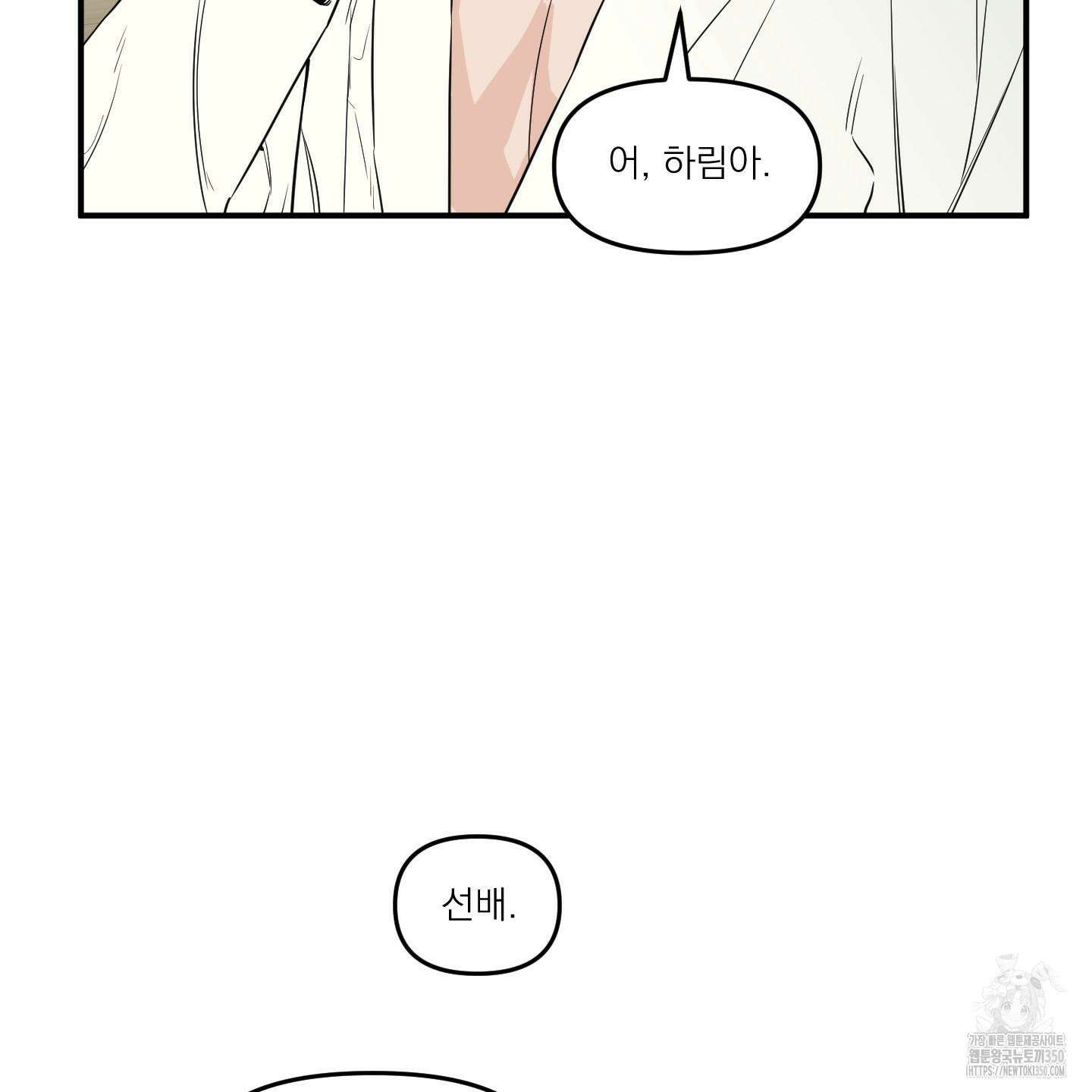 스쿠프 37화 17