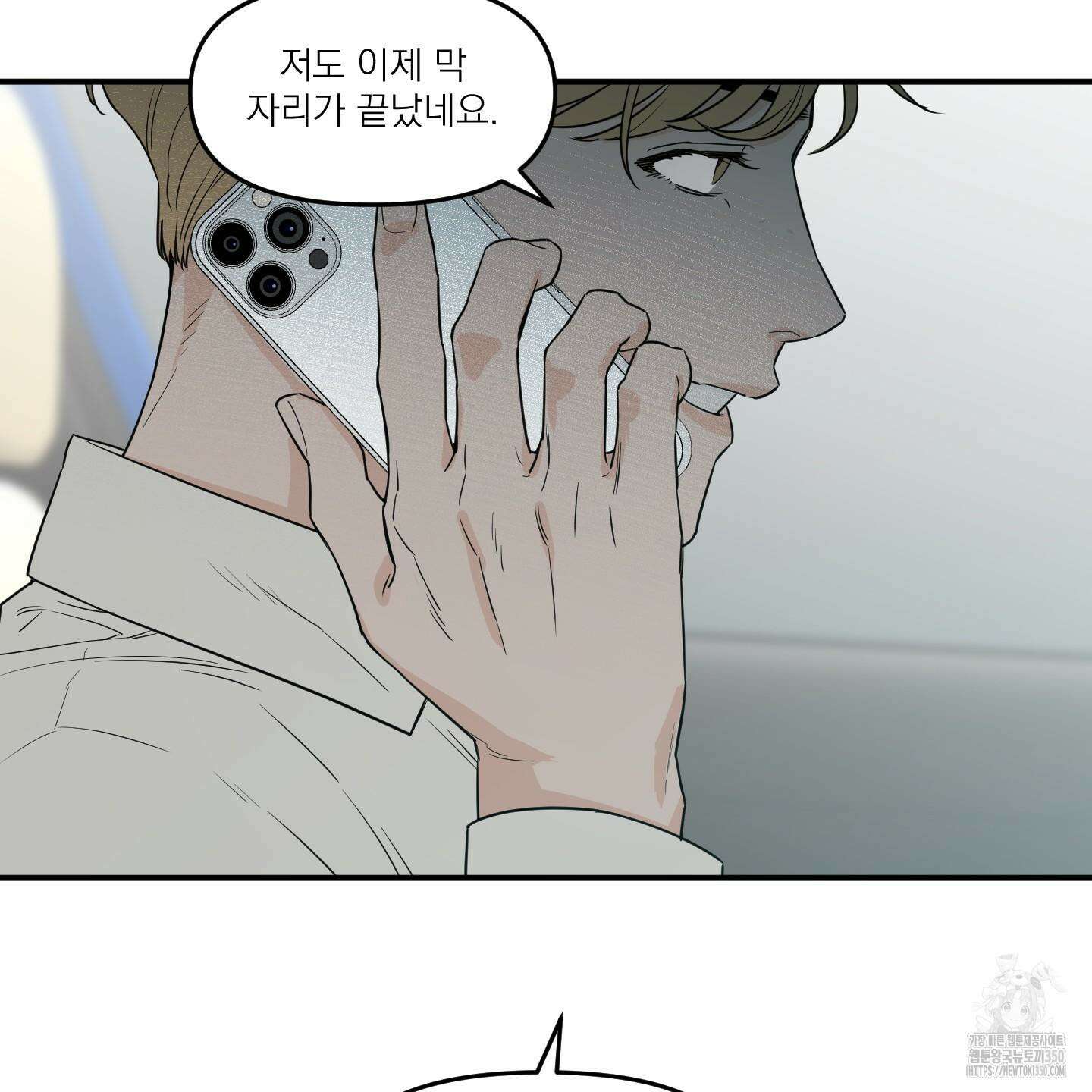 스쿠프 37화 18