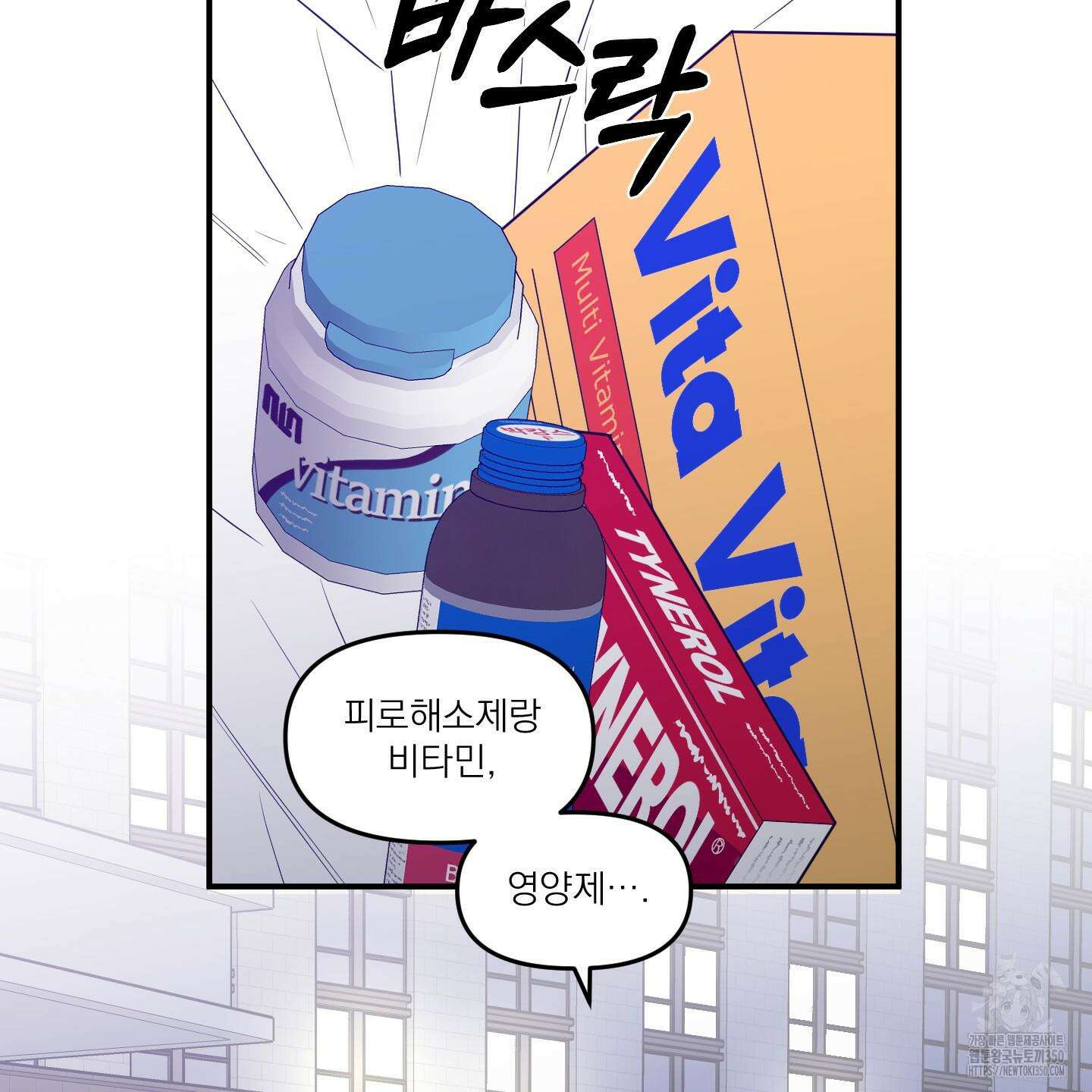 스쿠프 37화 21