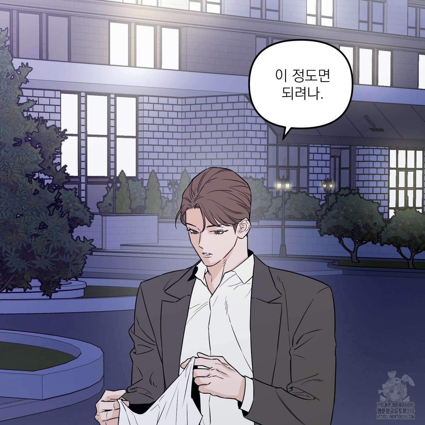 스쿠프 37화 22