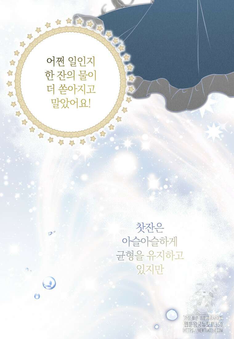 내 가문에서 꺼져 주세요 38화 5