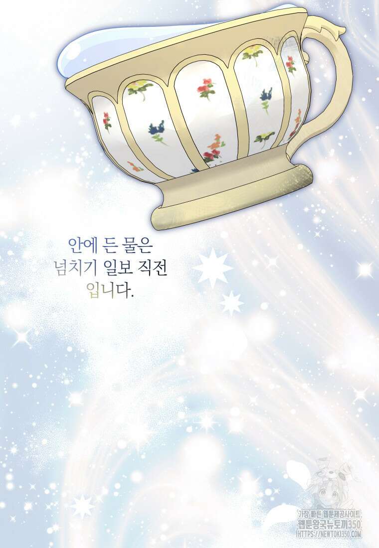 내 가문에서 꺼져 주세요 38화 6
