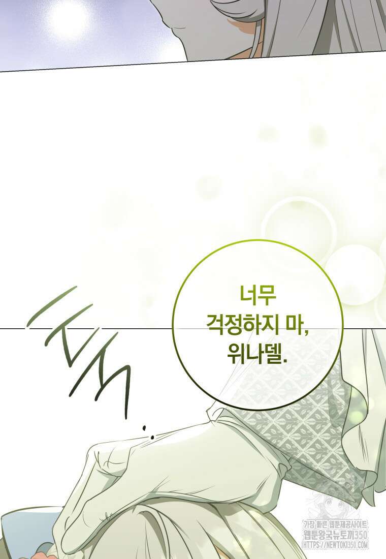 내 가문에서 꺼져 주세요 38화 22