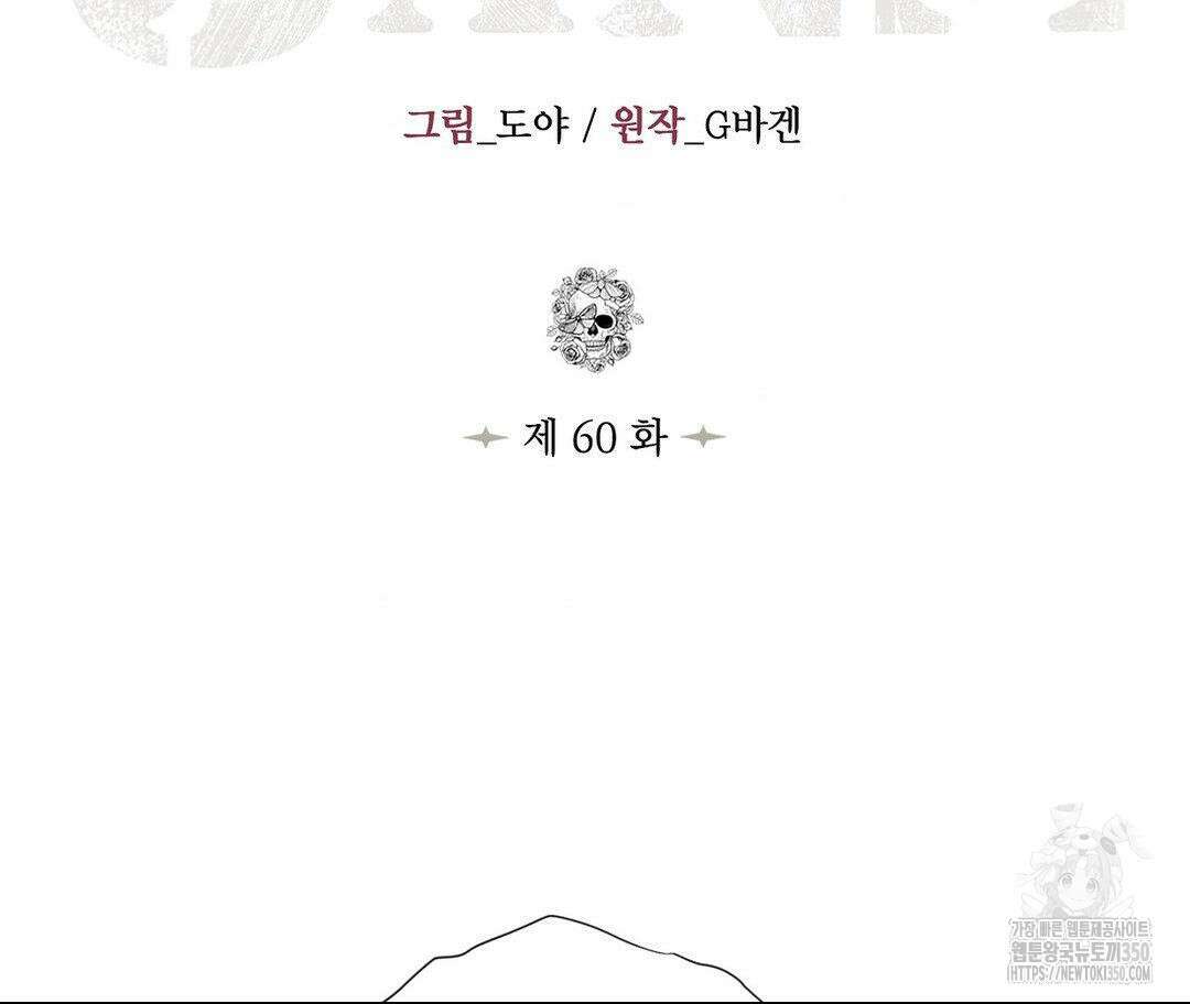 매리제인 60화 2