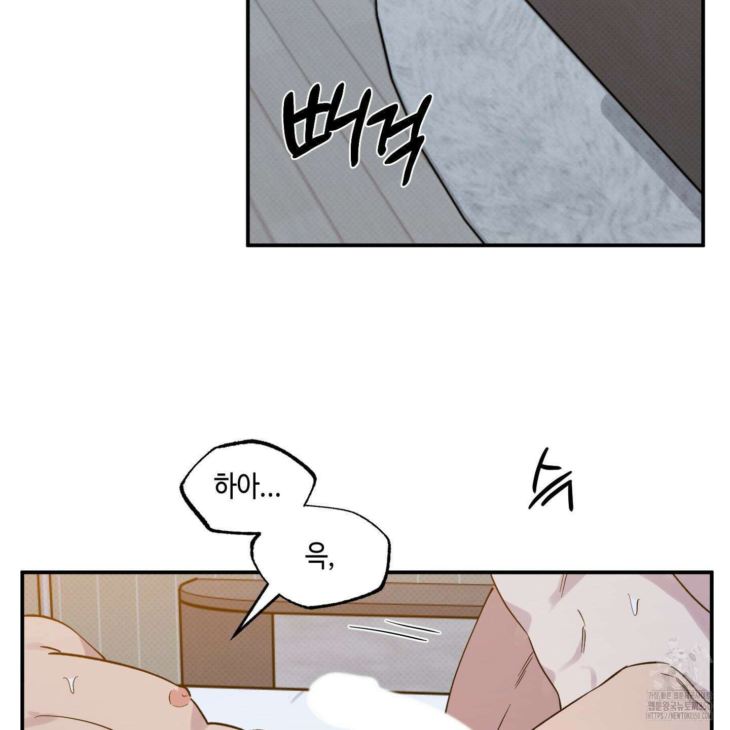 내 생애 최고의 행운 45화 3