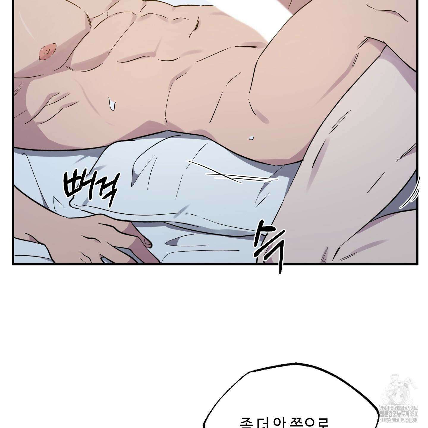 내 생애 최고의 행운 45화 4