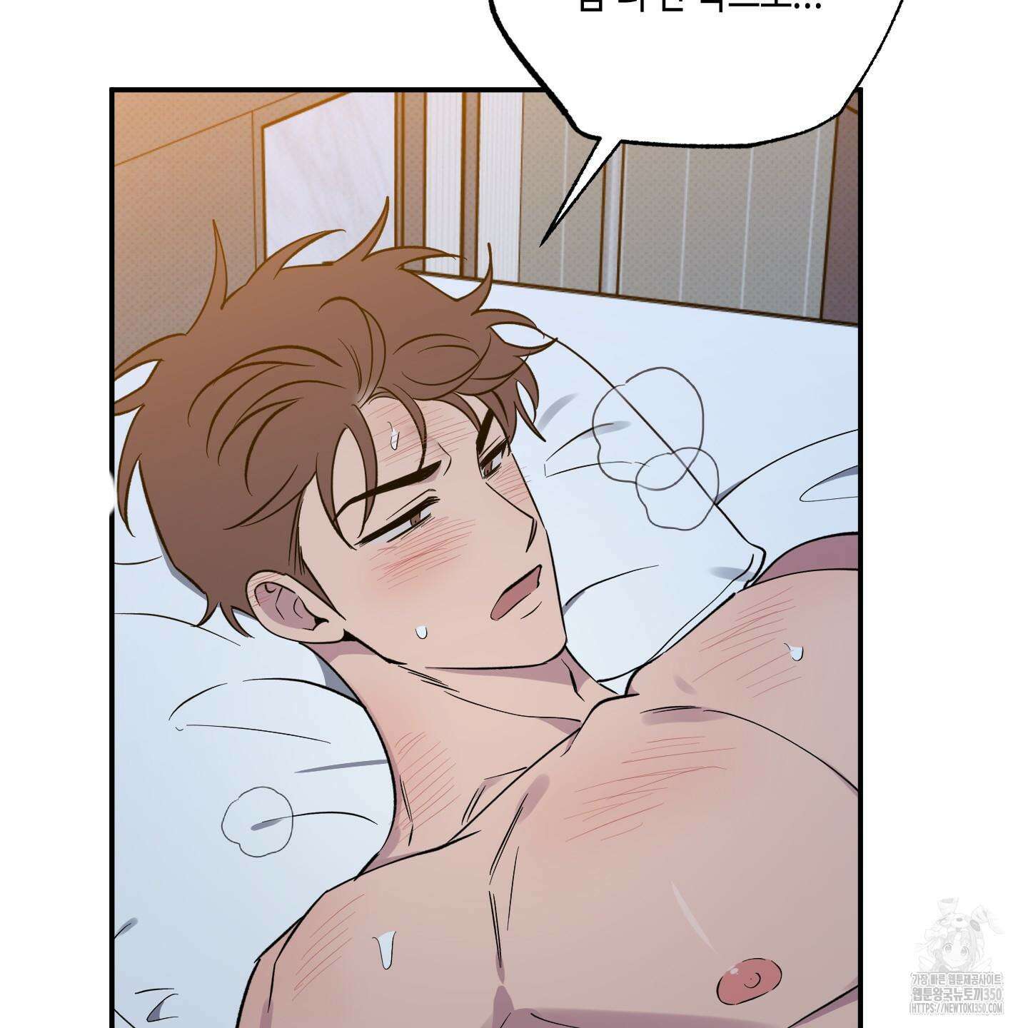 내 생애 최고의 행운 45화 5