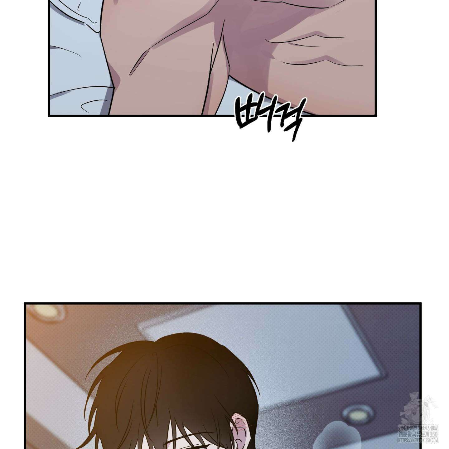 내 생애 최고의 행운 45화 6