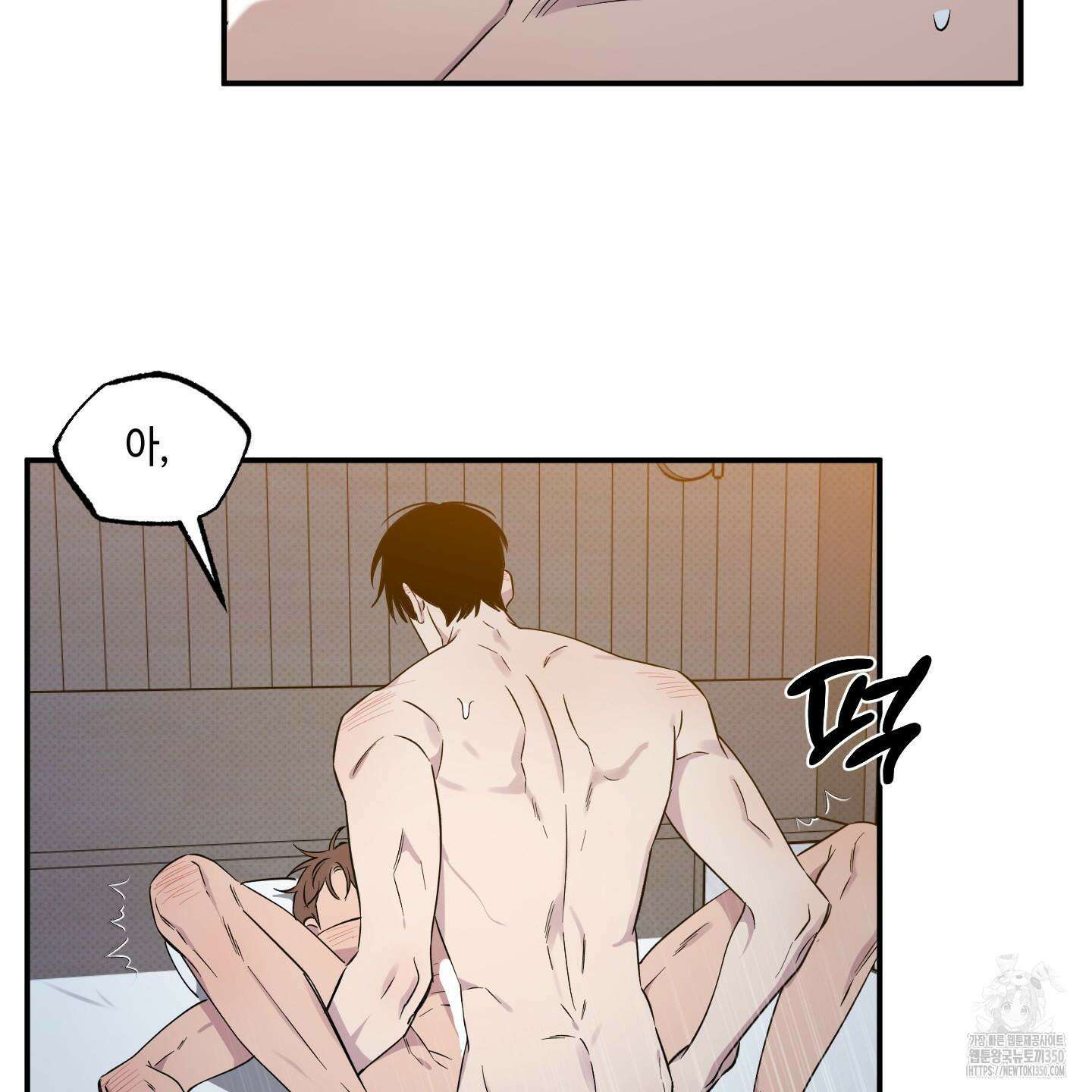 내 생애 최고의 행운 45화 9