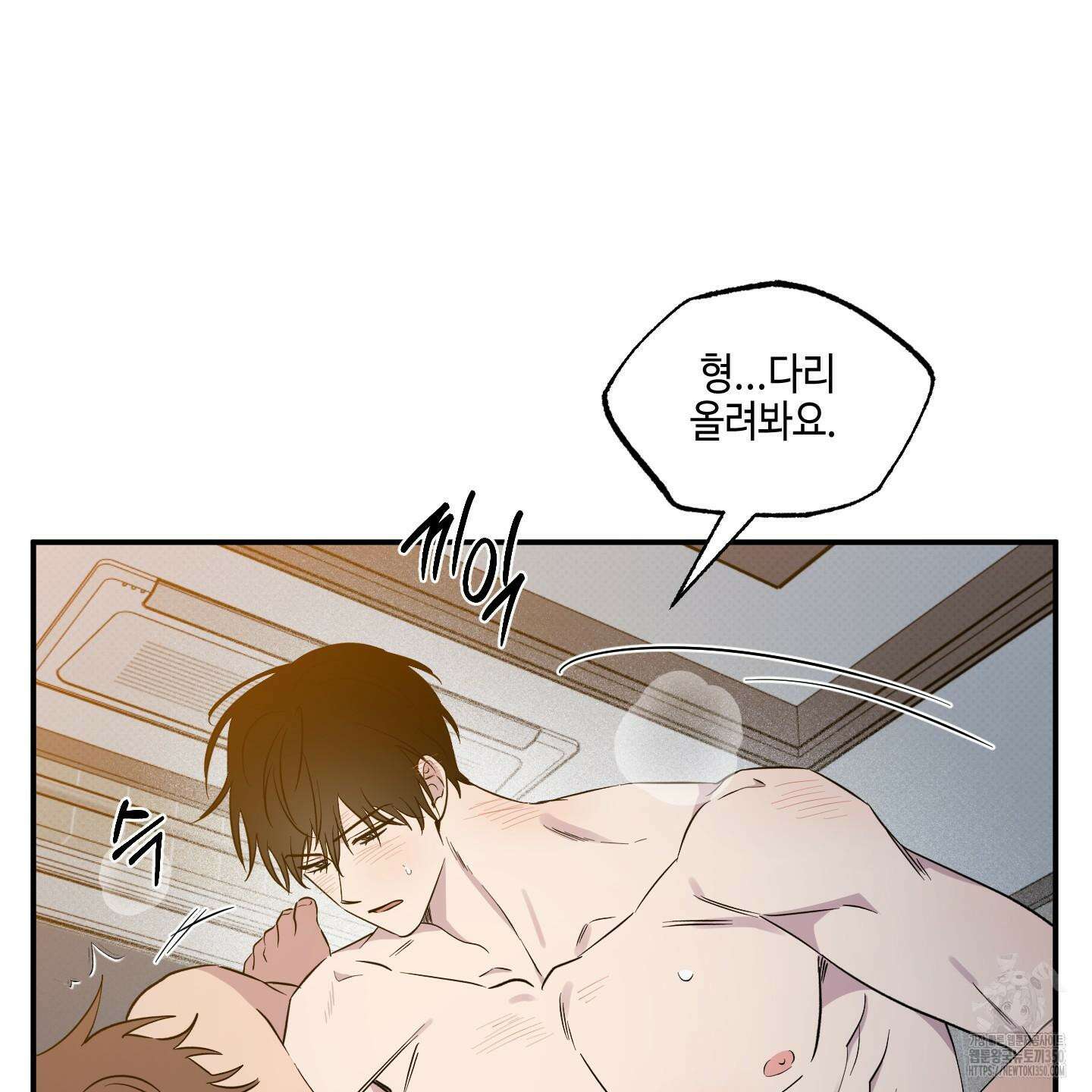 내 생애 최고의 행운 45화 13