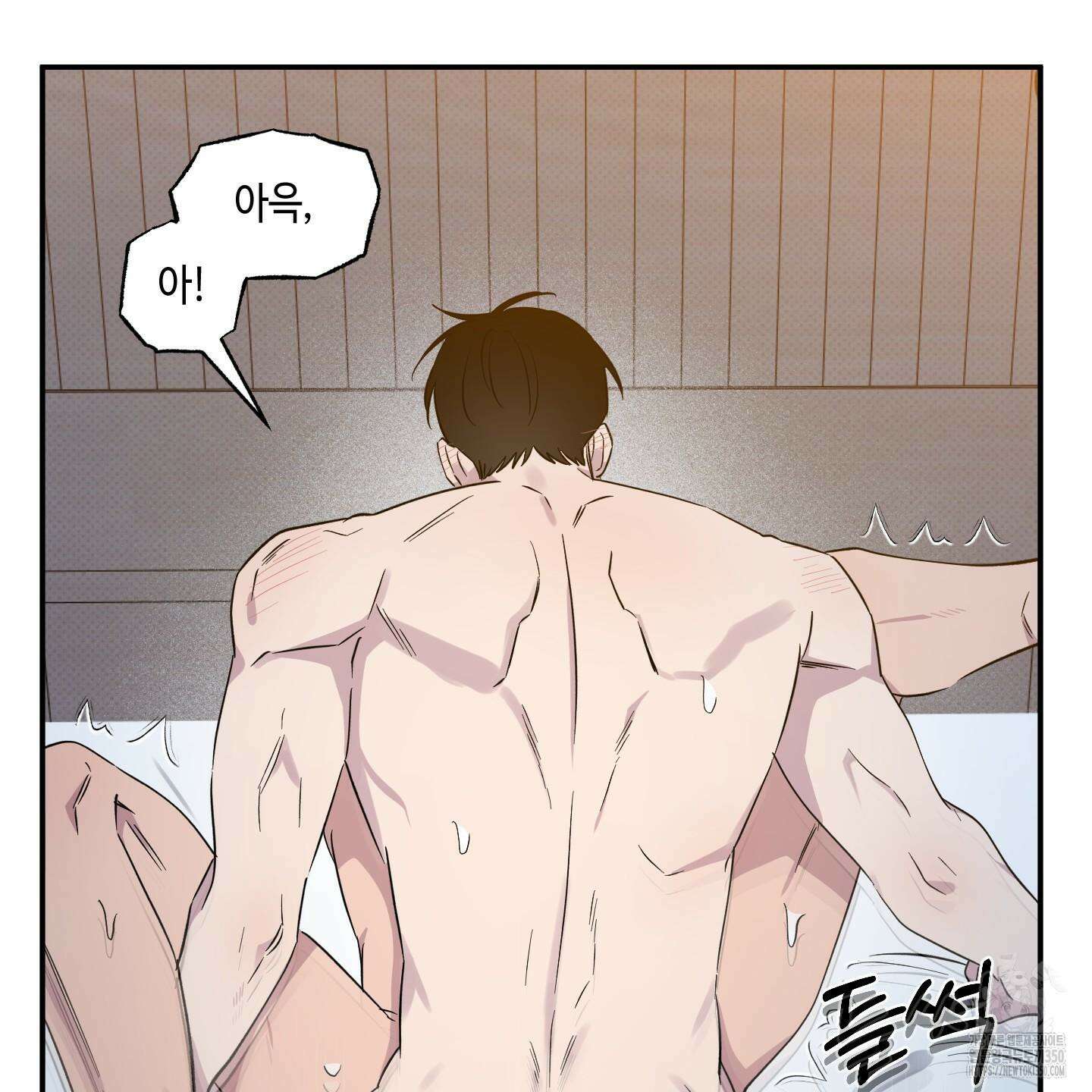 내 생애 최고의 행운 45화 15