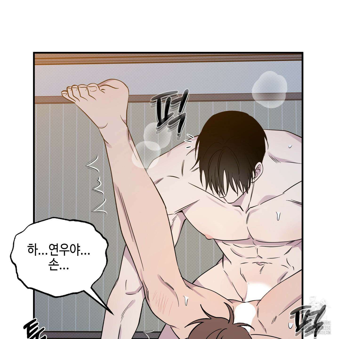 내 생애 최고의 행운 45화 20
