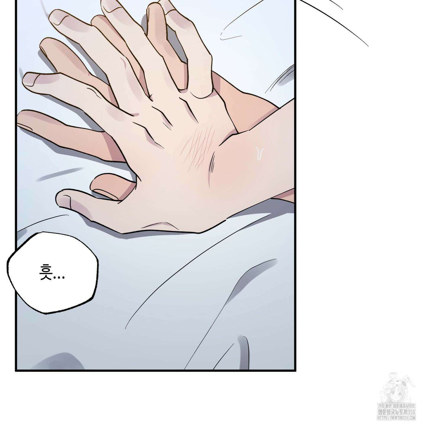내 생애 최고의 행운 45화 22