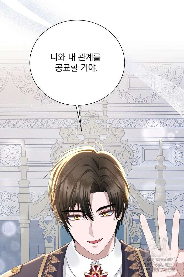 신데렐라의 마법이 풀린 후 33화 2
