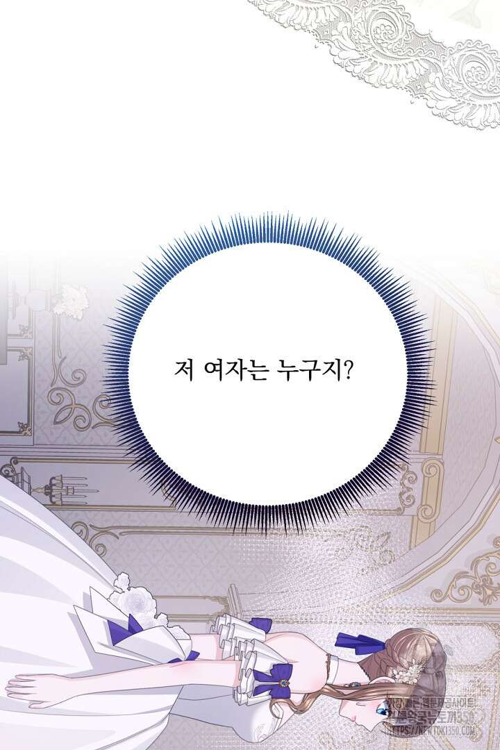 신데렐라의 마법이 풀린 후 39화 3
