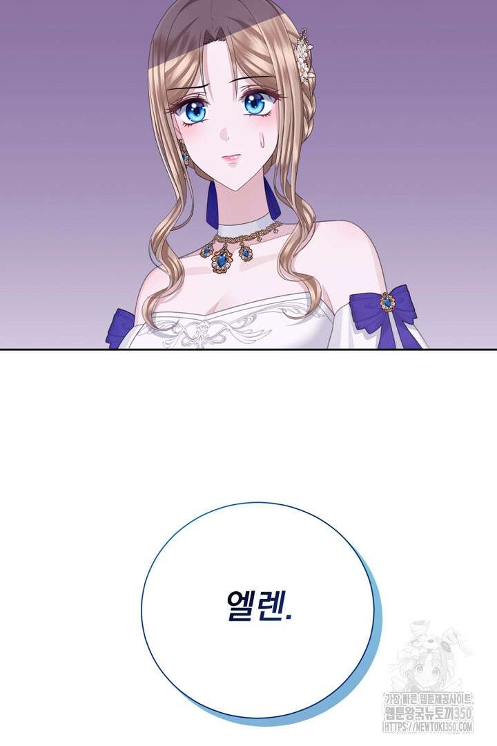 신데렐라의 마법이 풀린 후 39화 6