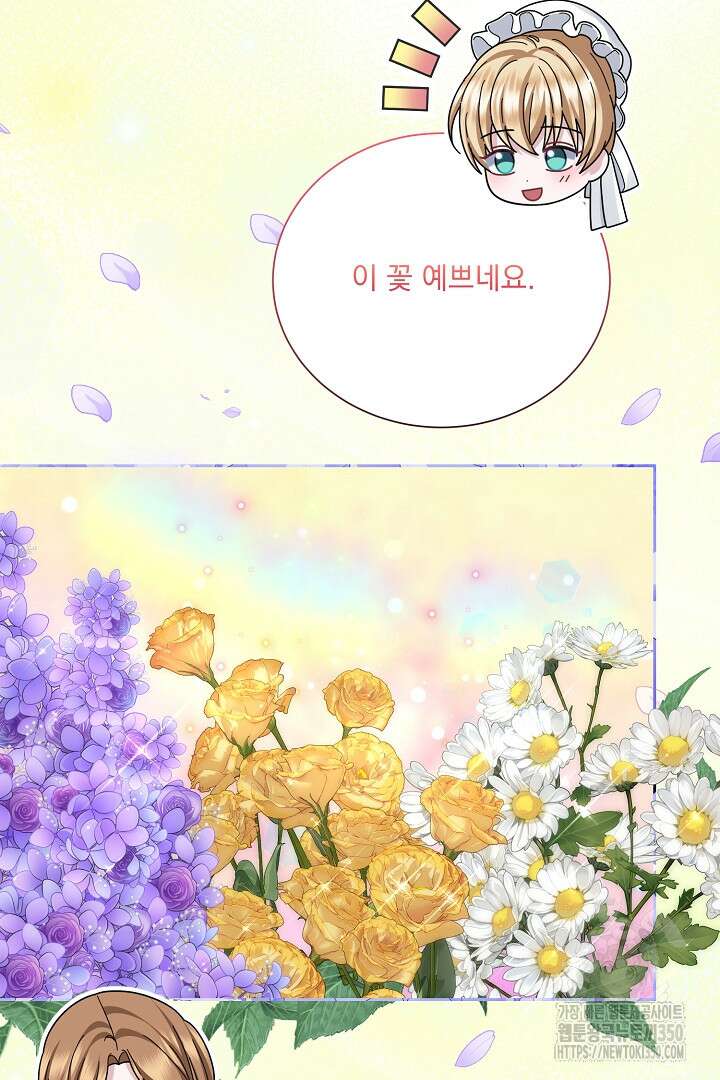 신데렐라의 마법이 풀린 후 49화 20