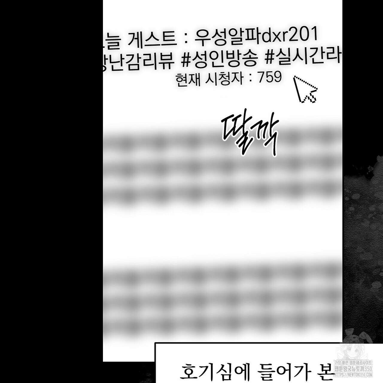 LIVE : 게스트 프롤로그 5