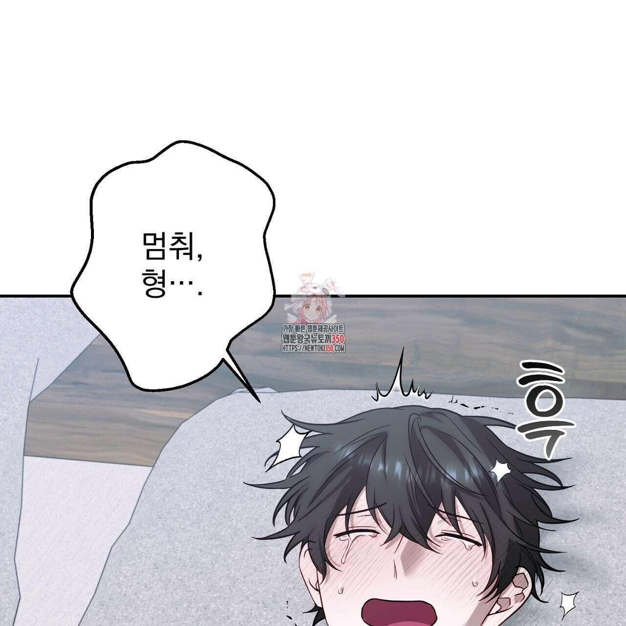Irresistible : 불가항력 2화 1