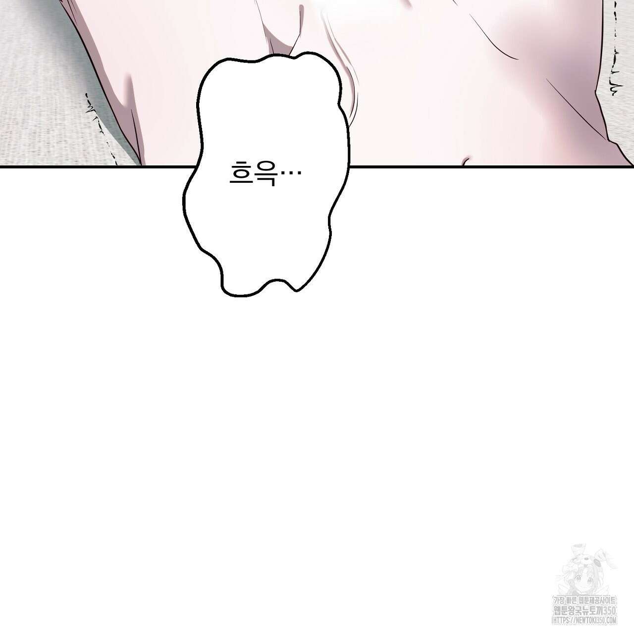 Irresistible : 불가항력 2화 5