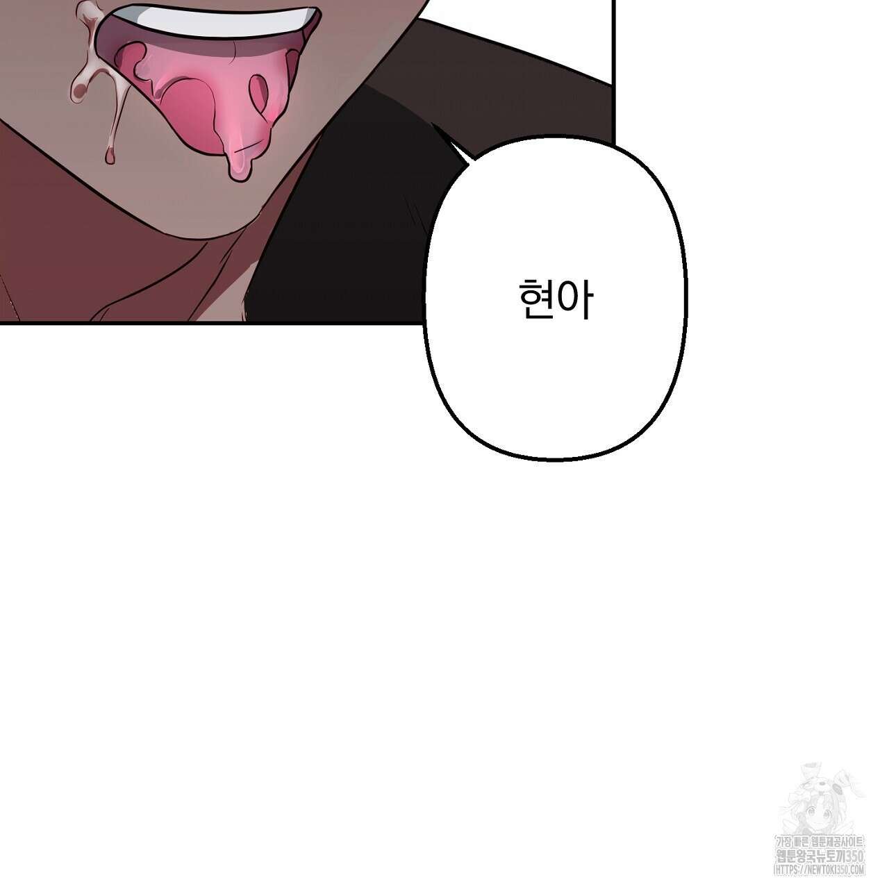 Irresistible : 불가항력 2화 7