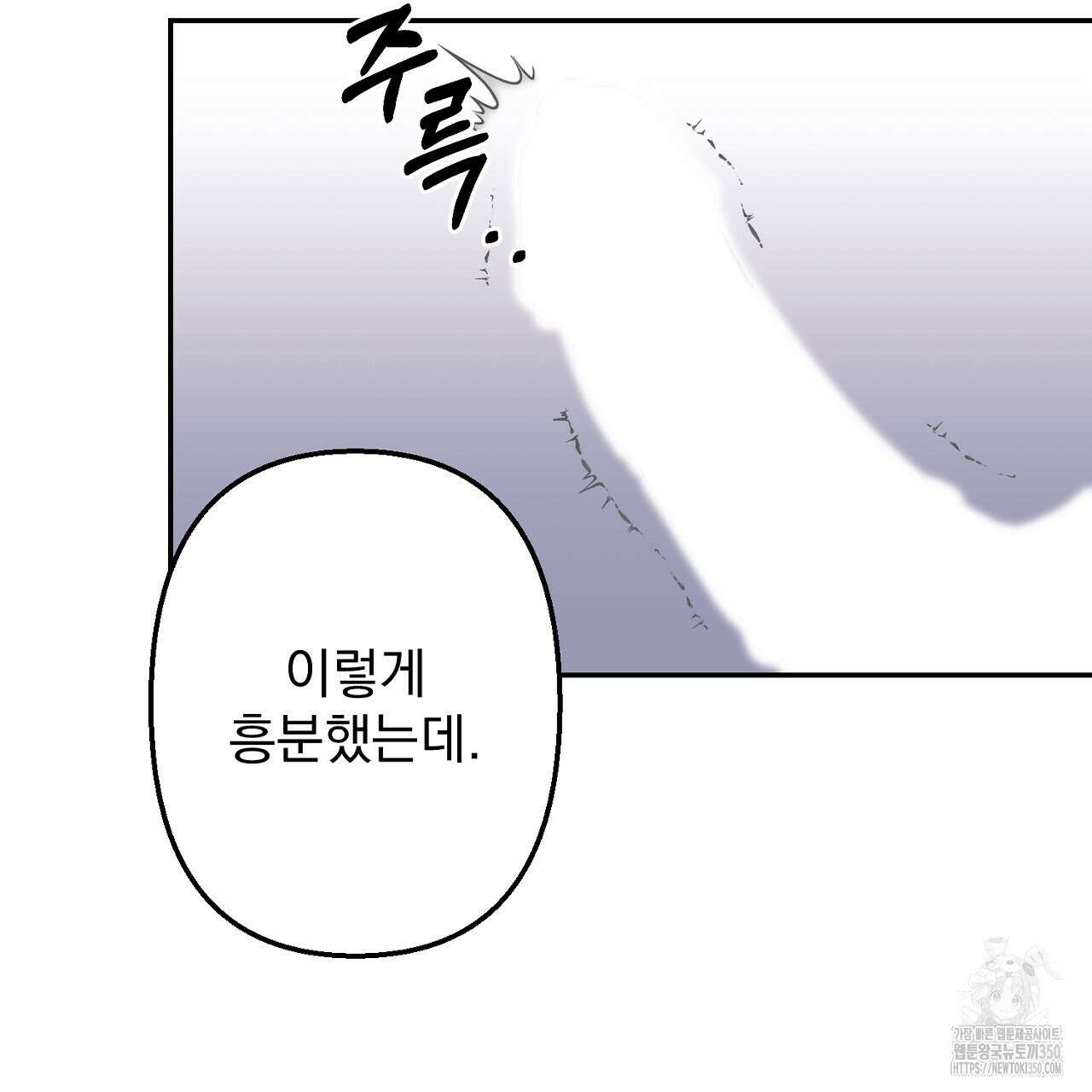 Irresistible : 불가항력 2화 8